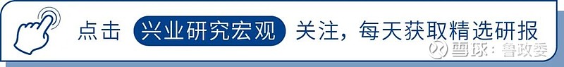 外汇商品 | 美元结汇敞口需把握锁汇窗口期全球宏观与汇率焦点2024年第31期